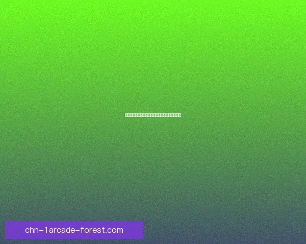 地下城与勇士好感度系统解析与提升技巧全面指南