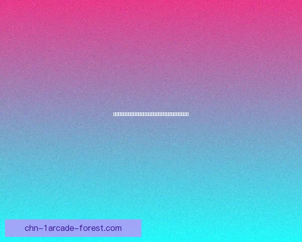 宋江与梁山好汉的忠义与反叛：一部英雄传奇的跌宕起伏与历史镜像