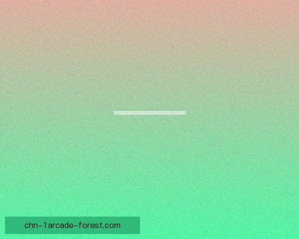 探索乱弹网页的创意与特色解析：打造个性化网络空间的全新体验