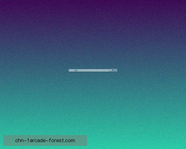 欲望格斗2通关存档下载与完整攻略分享助你轻松挑战终极BOSS