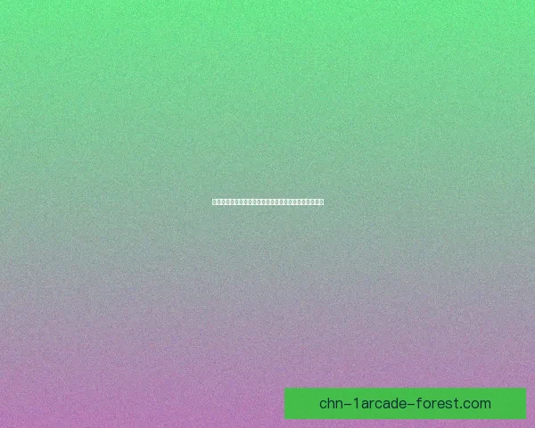 真实魔鬼游戏揭秘：探讨生死边缘的心理博弈与人性考验