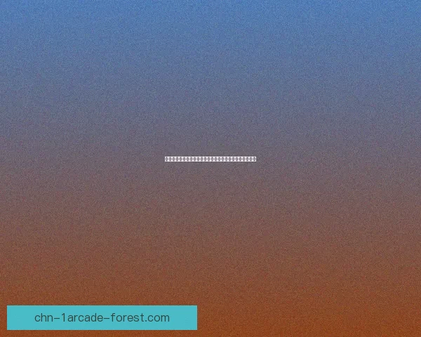 触手储物柜如何移除障碍物并恢复正常使用功能的方法解析