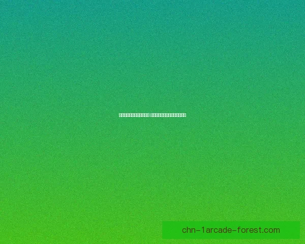 超高品质手游大作下载平台 精选热门大型游戏让你畅玩不停