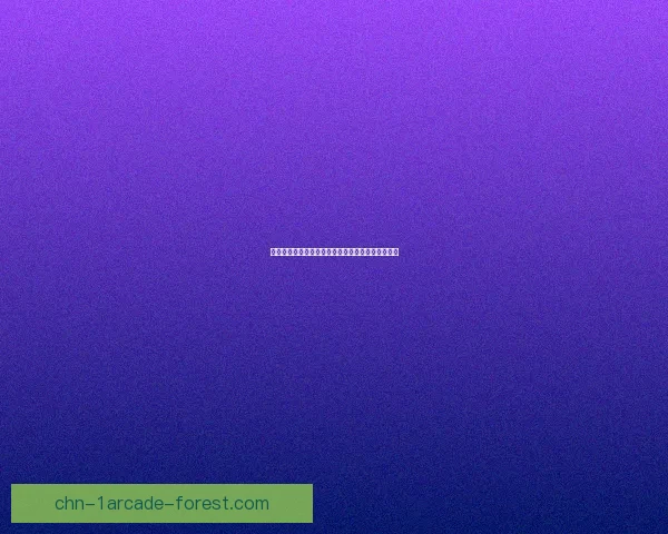 金铲铲之战腐朽之盾第二关攻略挑战与通关技巧解析